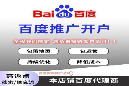 百度SEM代运营案例分析：如何打造爆款广告